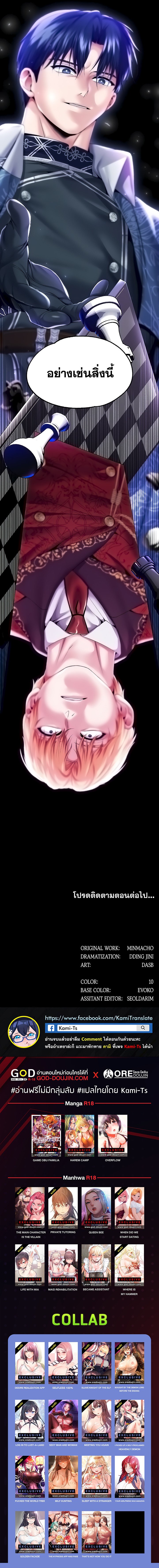 Doujin-Lc- อ่าน โดจิน มังฮวา เกาหลี ญี่ปุ่น จีน แปลไทย Became Assistant to Villain ตอนที่ 1 2 3 4 5 6 7 8 9 10 11 12 13 14 ฟรี ไม่มีโฆษณา อ่าน โดจิน Manhwa เกาหลี ญี่ปุ่น จีน เรามีครบ คัดมาให้เน้นๆ โดจิน 18+ รับประกันความฟินโดย  Doujin Lc